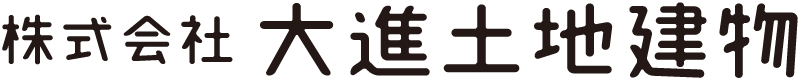 株式会社大進土地建物